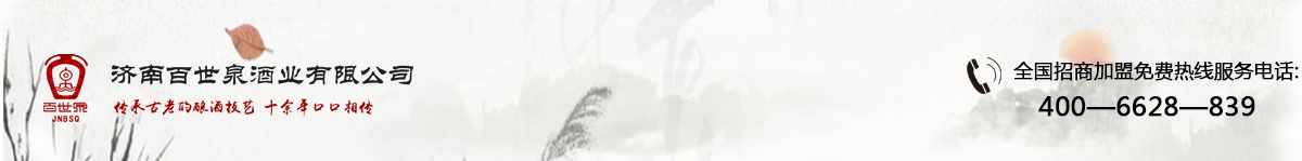 散白酒加盟代理|散酒招商加盟|散裝酒代理